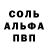 Alfa_PVP мука Vladimir Babenko