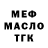 Первитин витя Bittertamarind