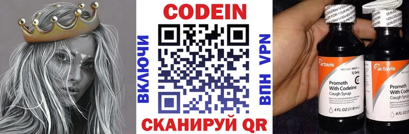 Кодеин Purple Drank  Купить где  Ишим 