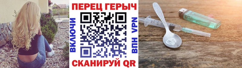 Героин герыч  Купить закладки  Ишим 