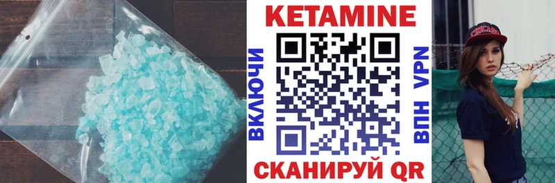 Кетамин VHQ  Купить  Ишим 