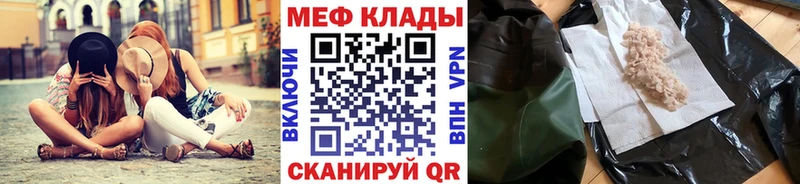 МЯУ-МЯУ кристаллы  Купить закладки  Ишим 