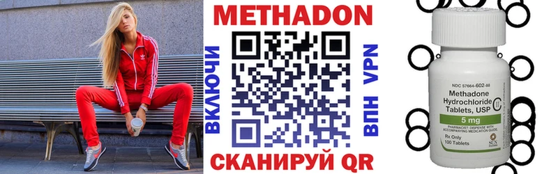 МЕТАДОН methadone Ишим