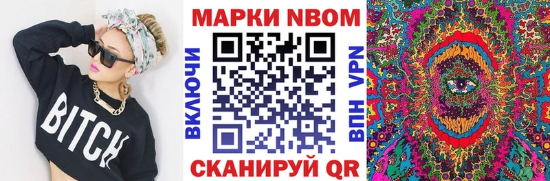 Марки 25I-NBOMe 1,8мг  Купить где  Ишим 
